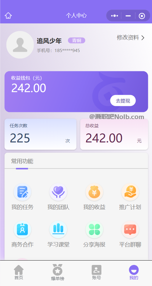 潮州【赛扬有米】宝妈学生居家线上视频代发兼职平台，0撸赚米项目 第3张